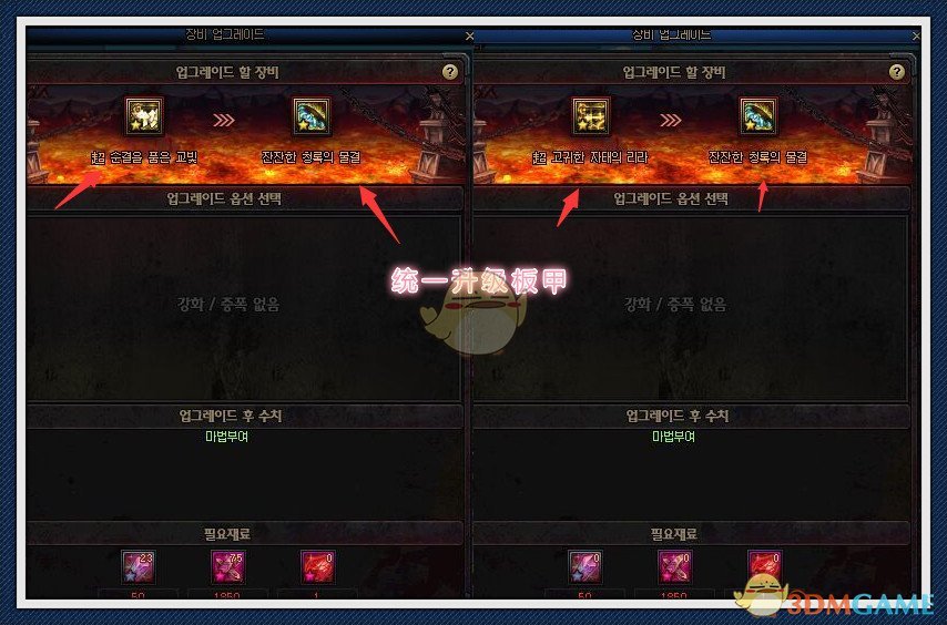 《DNF》95升级100装备路线