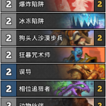 《炉石传说》巨龙降临猎人蓝白卡组推荐