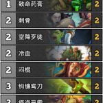 《炉石传说》巨龙降临盗贼蓝白卡组推荐