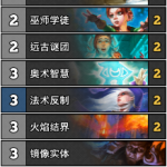 《炉石传说》巨龙降临法师蓝白卡组推荐