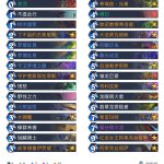 《炉石传说》巨龙降临宇宙龙德卡组构筑