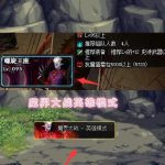 《DNF》魔界大战英雄模式进入方法