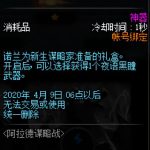 《DNF》阿拉德谋略战奖励介绍