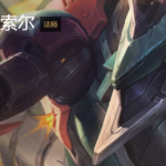 《LOL》2020龙王天赋符文出装玩法攻略