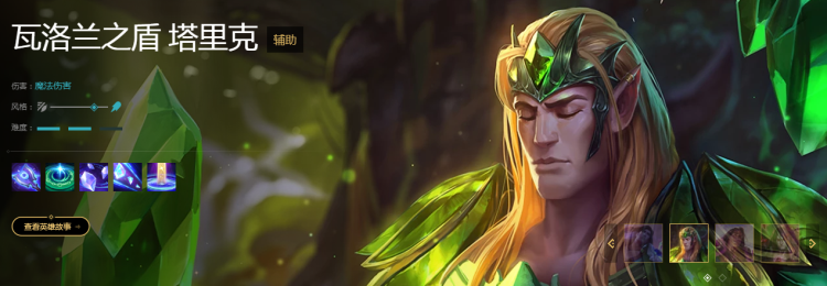 《LOL》2020宝石天赋符文出装玩法攻略
