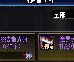 《DNF》魔界大战终结者称号一览