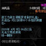 《DNF》谋略家的勇气礼盒介绍