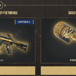 《CF》永久铁锹荷鲁斯获取攻略