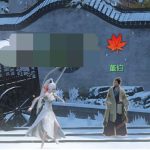 《逆水寒》娇耳冬暖寻常家奇遇任务攻略