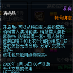 《DNF》全职业雪人礼包内容奖励一览