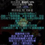 《流放之路》3.9冠军物理穿刺弹片炮台BD推荐