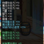 《DNF》2020男漫游防具选择