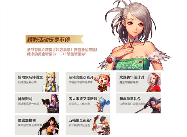 《DNF》12月24日更新内容一览