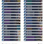 《炉石传说》巨龙降临任务战卡组构筑