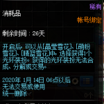 《DNF》晴蓝雪花光环属性外观一览