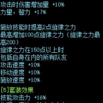 《DNF》天上的舞会套装属性外观一览