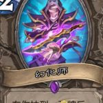 《炉石传说》2020宇宙贼卡组攻略