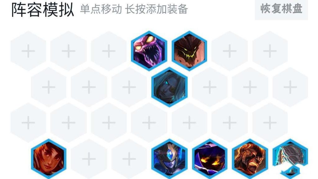 《LOL》云顶之弈双盾蝎子流玩法技巧