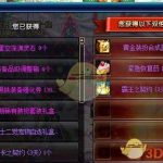 《DNF》天10星渊套装扮介绍