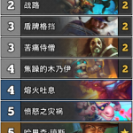 《炉石传说》巨龙降临传说机克战卡组推荐