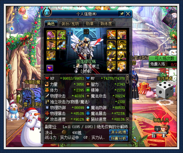 《DNF》100武器附魔介绍