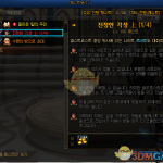 《DNF》3觉任务介绍