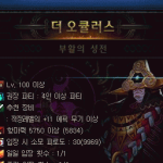 《DNF》奥核之眼副本奖励一览