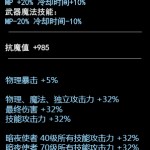 《DNF》100暗夜使者武器介绍