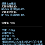 《DNF》100圣职者武器介绍