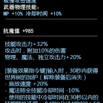 《DNF》100魔法师武器介绍