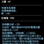 《DNF》100神枪手武器介绍