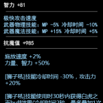 《DNF》100格斗家武器介绍