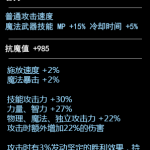 《DNF》100鬼剑士武器介绍