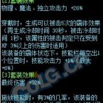 《DNF》贫瘠沙漠的遗产套装属性外观一览
