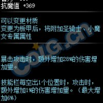 《DNF》汹涌风暴的意志属性外观一览