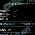 《DNF》100级史诗短剑信念的微章卡利班介绍