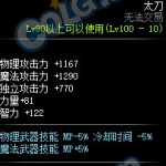 《DNF》100级史诗太刀太极天帝剑介绍
