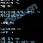 《DNF》100级史诗钝器蔓延的烈焰介绍