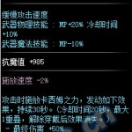 《DNF》100级史诗巨剑卡西姆的大剑介绍