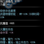 《DNF》100级史诗光剑赤光剑路易纳斯介绍