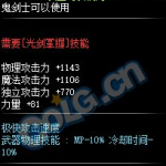 《DNF》100级史诗光剑星之海罗睺介绍