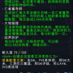 《魔兽世界》8.3邪DK特质选择