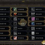 《魔兽世界》8.3死亡骑士天赋加点分享