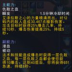 《魔兽世界》8.3邪DK精华推荐