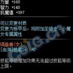 《DNF》100神话轻甲属性介绍