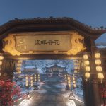 《逆水寒》12月26日版本更新内容汇总