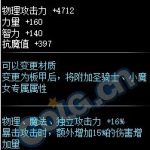 《DNF》特罗皮卡·德雷克套装属性介绍