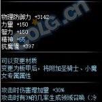 《DNF》管理生死的幻影夹克属性介绍