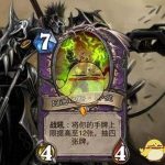 《炉石传说》2020蓝白卡组推荐