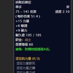 《魔兽世界》怀旧服坚定力量之镰掉落获得方法